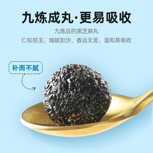 【冬季滋补】【杞里香低糖黑芝麻丸126g】买多件更划算，低糖配方 休闲小零食 大人小孩爱吃 商品图2