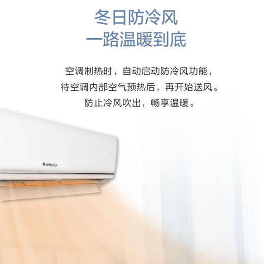 格力（GREE）空调 KFR-50GW(50563)FNhAf-B3JY01(皓雪白) 商品图7