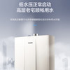 海尔（Haier）热水器JSQ31-16WJS2(12T) 商品缩略图14