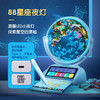 【儿童节礼物】北斗智能AR点读地球仪  3岁+ 15大AR模板 720°万象旋转 真人发音3D动画 12000+知识点88星座夜灯 商品缩略图1