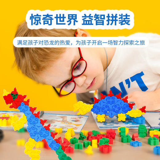 3岁+| MORPHUN摩尔纷初级儿童创意积木，促进儿童手眼与大脑协调 ,刺激大脑的发育 商品图3