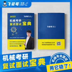 复试信息查询+如何使用复试宝典