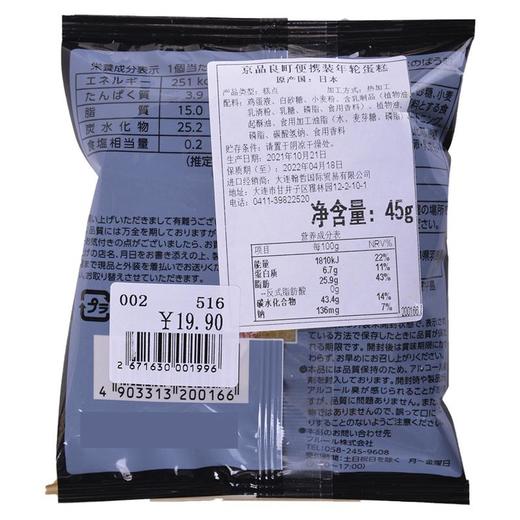 京品良町便携装年轮蛋糕45g 商品图1