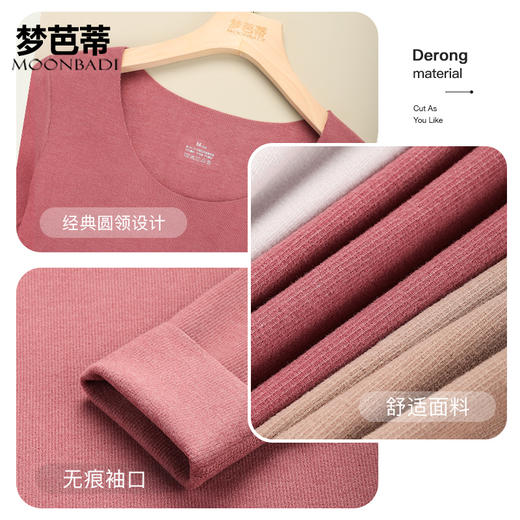 梦芭蒂保暖内衣舒适无痕自发热恒温打底秋衣360g双磨德绒女式上衣 商品图4