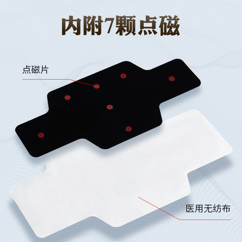 御恒堂 升级版 铁腰板贴 挺直腰背 亲肤透气 6袋/盒