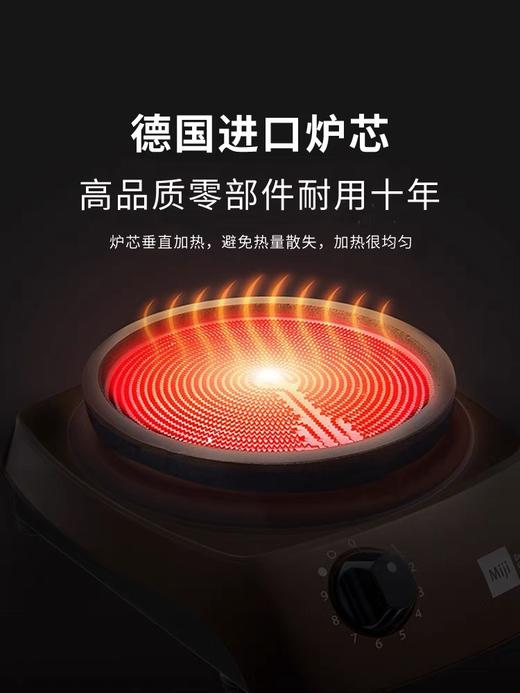 德国MIJI 米技电陶茶炉 900W 商品图8