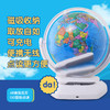 【儿童节礼物】北斗智能AR点读地球仪  3岁+ 15大AR模板 720°万象旋转 真人发音3D动画 12000+知识点88星座夜灯 商品缩略图8