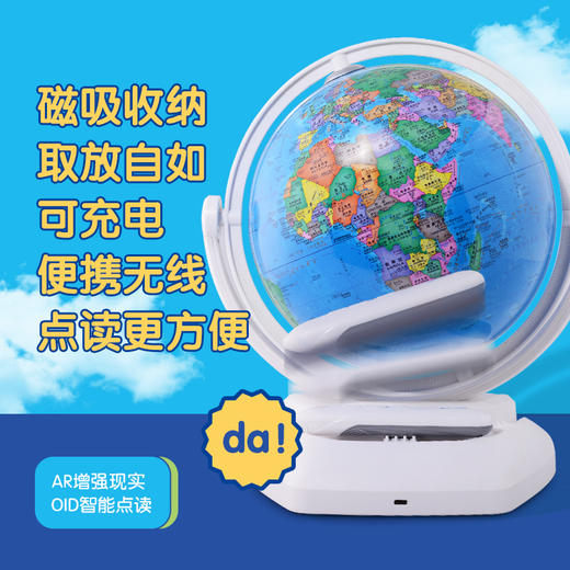 【儿童节礼物】北斗智能AR点读地球仪  3岁+ 15大AR模板 720°万象旋转 真人发音3D动画 12000+知识点88星座夜灯 商品图8