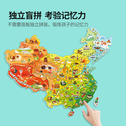 北斗 木质磁力地图拼图 中国地图/世界地图 600*400mm 商品图11