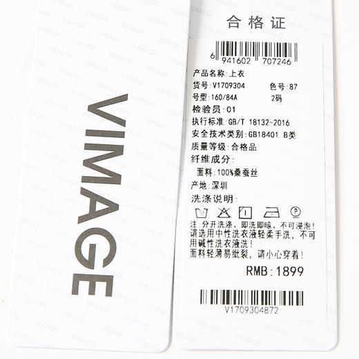 VIMAGE/纬漫纪V1709304衬衣 商品图8
