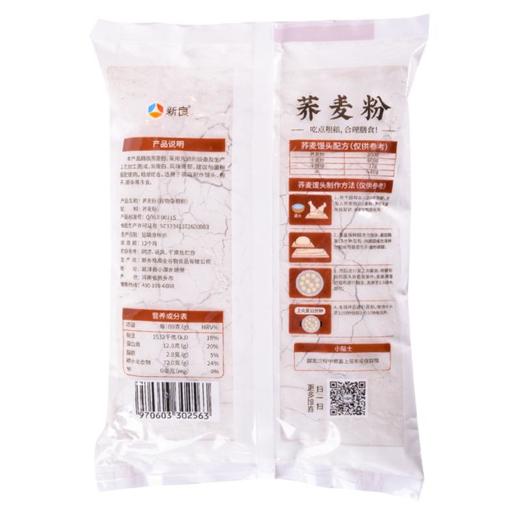 新良 荞麦粉（谷物杂粮粉） 1kg 商品图1