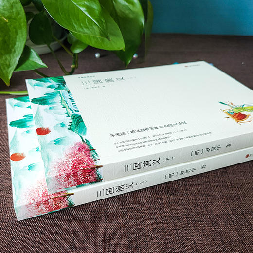 三国演义 导读本(全2册) 商品图2