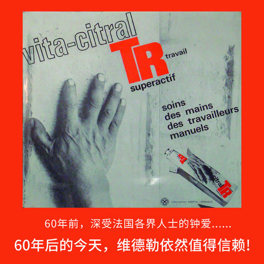 维德勒修复护手膏 商品图7