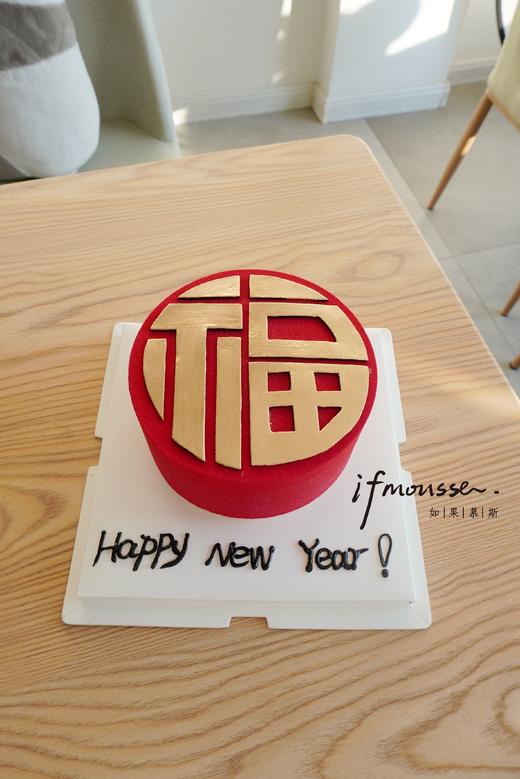 「元旦特别款」福来到 慕斯（提拉米苏，秘制莓果夹层） 商品图0