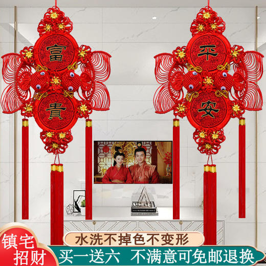 中国结鱼挂件客厅大号福字乔迁装饰春节过年喜庆平安 商品图4
