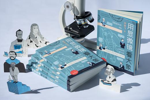 用显微镜看大象   5年级小学生正版现货速发|名师推荐|小学生课外阅读五年级 商品图3