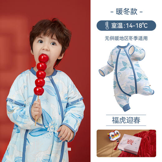 i-baby outlast恒温分腿睡袋宝宝防踢被 儿童睡袋秋冬加厚连体睡衣婴儿睡袋 商品图5