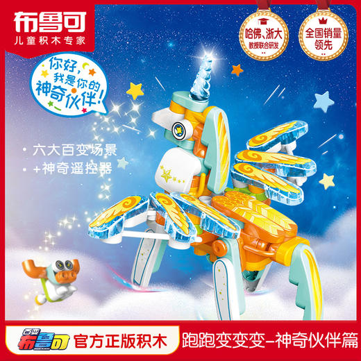 布鲁可大颗粒百变好朋友系列 商品图0