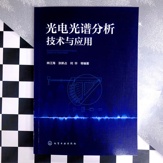 光电光谱分析技术与应用 商品图2