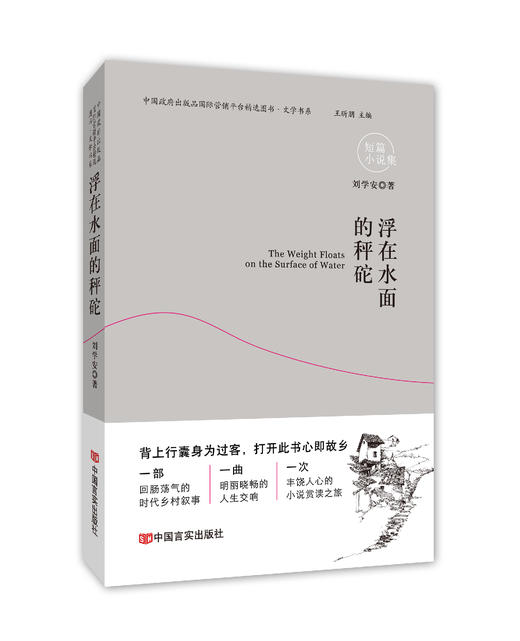 《浮在水面的秤砣》 商品图0