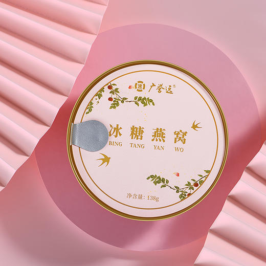 誉燕冰糖燕窝828g(138g/碗*6碗) 商品图3