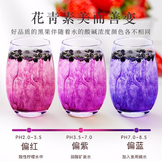 福东海 精选黑枸杞中果100g 青海黑枸杞子 商品图3