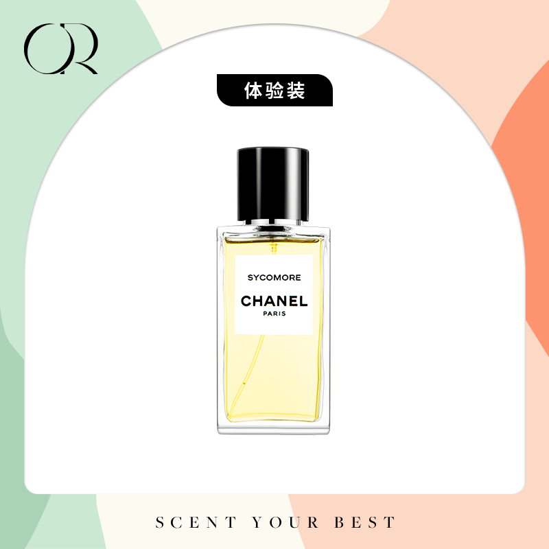 香奈儿·梧桐影木EDP 高定私藏系列-1ml体验装 Chanel Sycomore Eau de Parfum, 2016