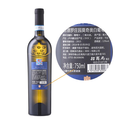【1.5L】欧德罗庄园莫奇奥白葡萄酒1.5L 商品图3