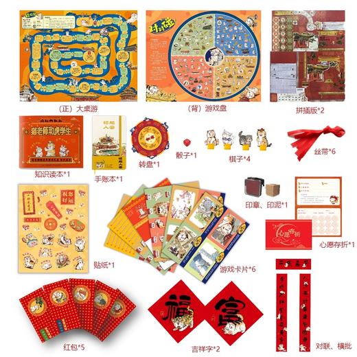 【礼盒装】虎虎生威闹故宫 故宫御猫虎年游戏 3岁+ 18件亲子游戏及文创产品38个互动任务31张卡牌 商品图2