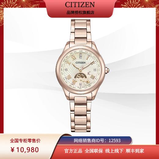 西铁城xC系列钻石镶嵌日相舒博钛光动能电波手表女EE1006-51W 商品图1