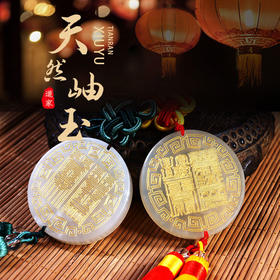 天然岫玉挂件，和合众事