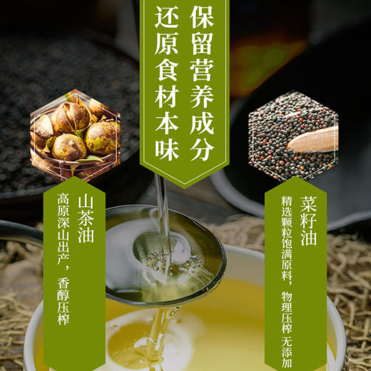 林丰润高原茶籽清香调和油5L 商品图1