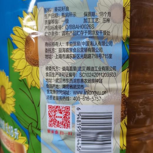 金龙鱼不油腻轻年葵花籽油6.18L 商品图1
