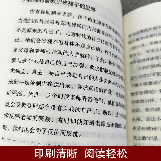 《关注孩子青春期》 商品图4