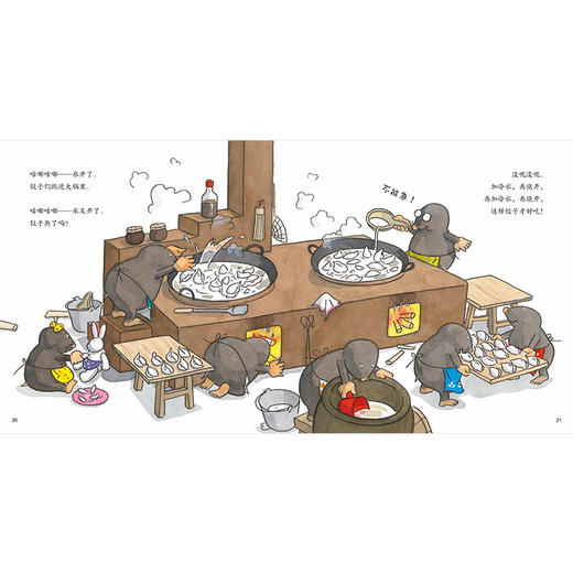 七只鼹鼠包饺子   1年级正版现货速发|名师推荐|小学生课外阅读1年级 商品图2