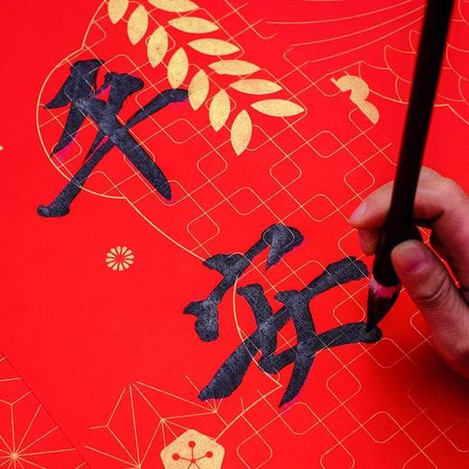 手抄春联 传统仪式感 迎接新年 万年红春联 新年套装 商品图3