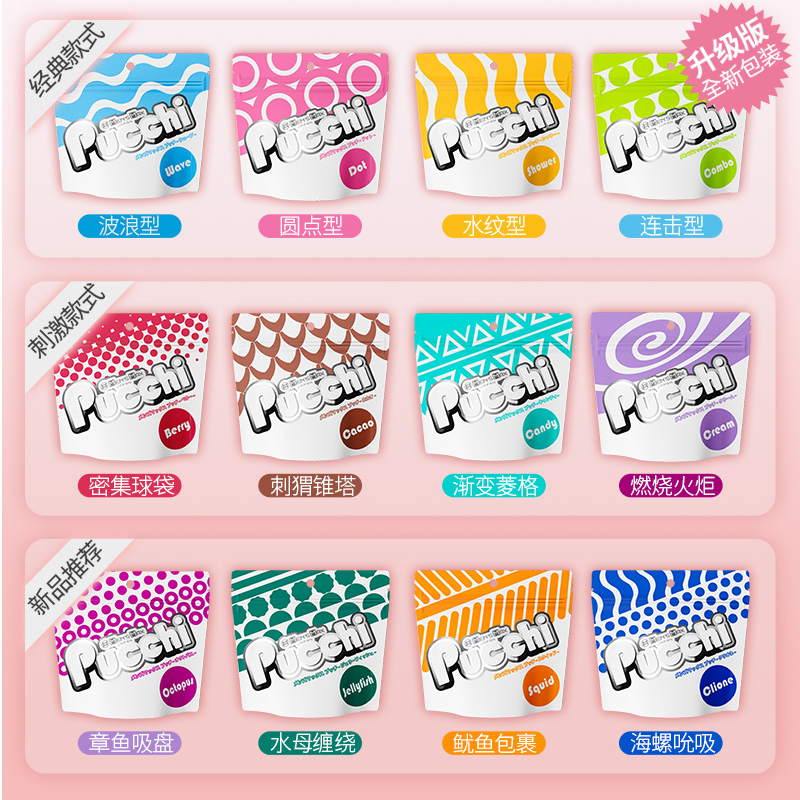 【水润口袋飞机杯】日本进口PUCCHI新款男用小巧便携口袋水润滑软胶撸撸名器飞机杯