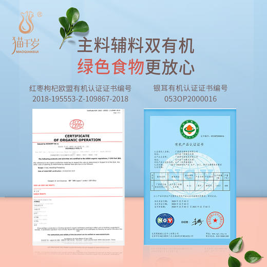 【冯站长专属】猫千岁软糯香甜滋润冲泡即食冻干有机银耳羹15*30礼盒装混合口味 商品图6