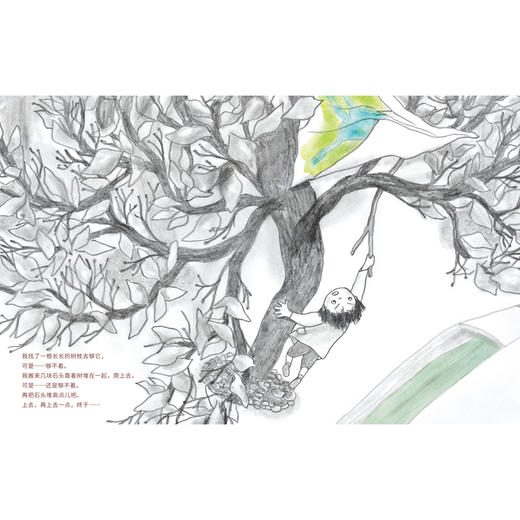 一块巧克力   2年级正版现货速发|名师推荐|小学生课外阅读二年级 商品图3