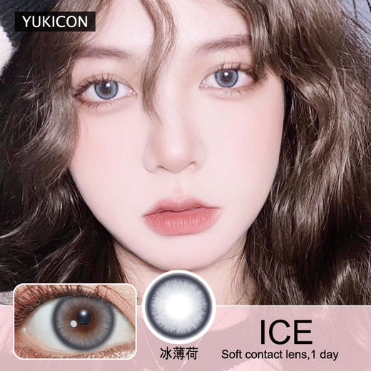 YUKICON日抛隐形眼镜 冰薄荷 1盒/10片 商品图0