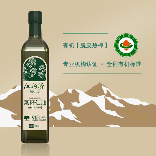 江河源有机菜籽仁油 非转基因食用油 物理压榨500ml×2瓶/盒 礼盒装 全国配送（偏远地区除外） 商品图1