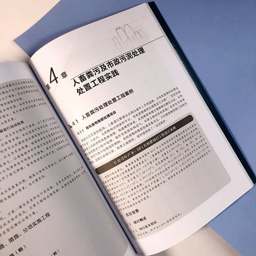 城乡社会水循环理论与实践 商品图5