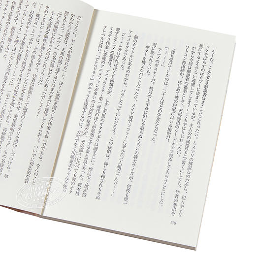 预售 【中商原版】体育馆之谜 青崎有吾推理代表作 体育馆杀人事件 日文原版 体育館の殺人 創元推理文庫 商品图3