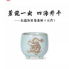 东道汝窑｜苍龙杯（天青·2022款） 商品缩略图0