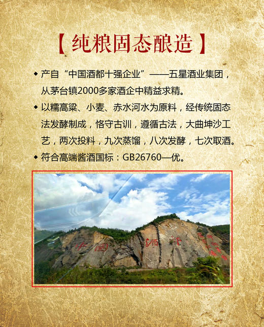 创领家酱香老酒·黄金8 商品图2
