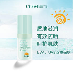 良田一亩倍护防晒霜20g