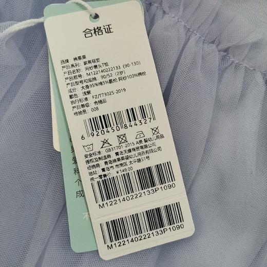 商场同款棉果果春季女童网纱套头T恤M122140222133 商品图5