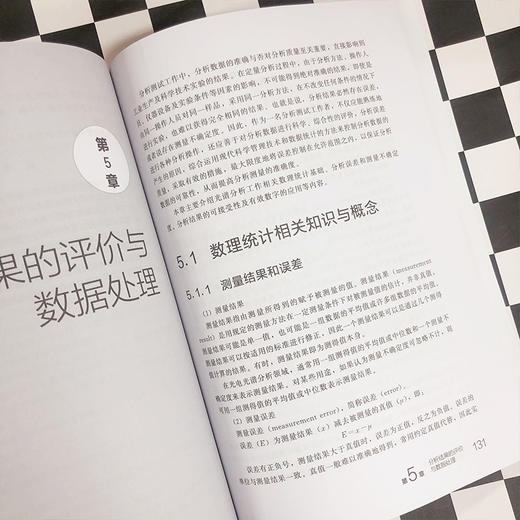 光电光谱分析技术与应用 商品图8