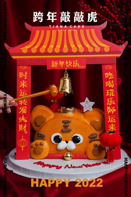 敲钟虎 商品图0