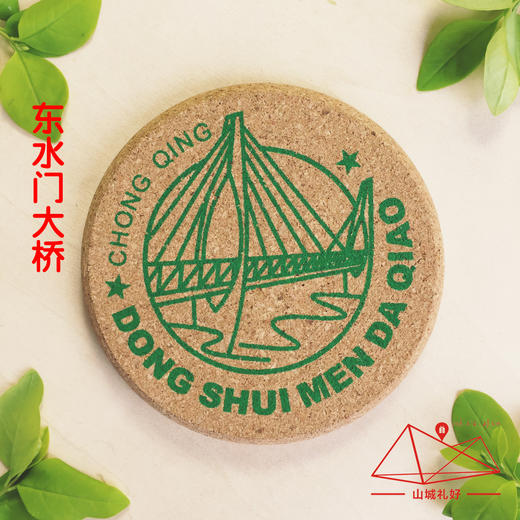 山城小景杯垫/软木/重庆原创伴手礼/旅游纪念品 商品图3